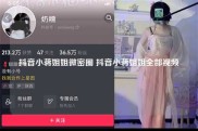 抖音小蒋姐姐微密圈 抖音小蒋姐姐全部视频