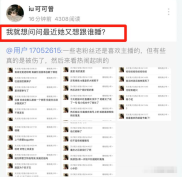 别惹我，我有你的C照！杜佳丽直播怒骂女粉“你*S了”！